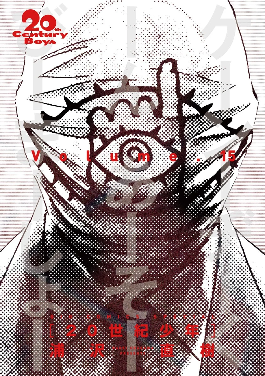 Capa de 20th Century Boys