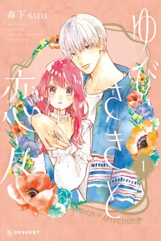 Capa de A Sign of Affection