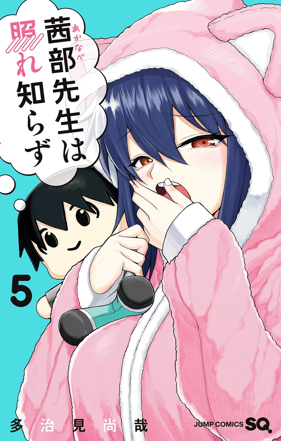 Capa de Akanabe-sensei wa Tereshirazu