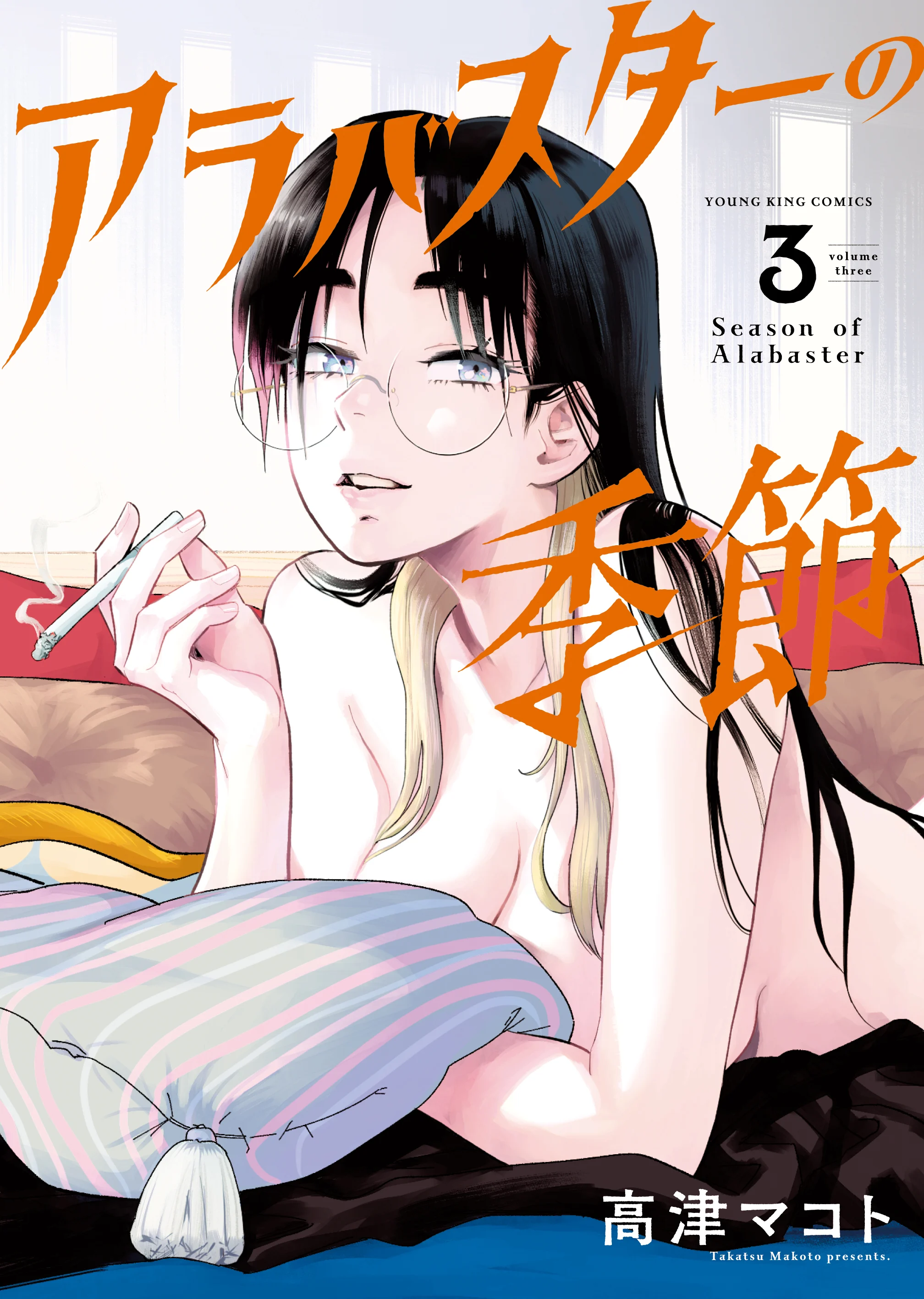 Alabaster no Kisetsu