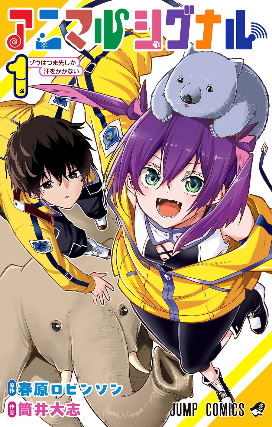 Capa de Animal Signal