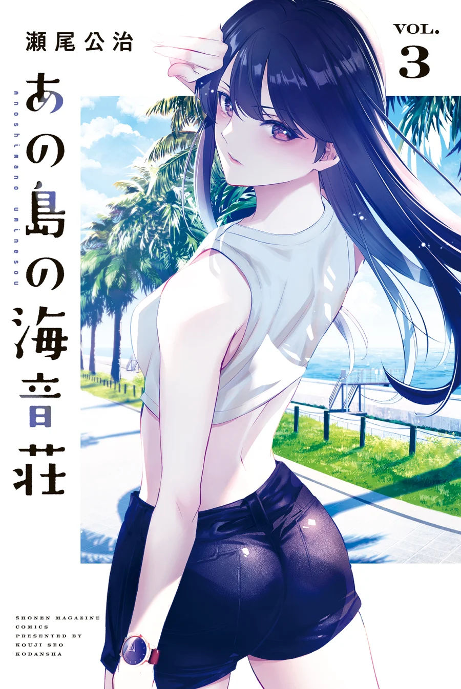 Plano de fundo de Ano Shima no Umine-sou