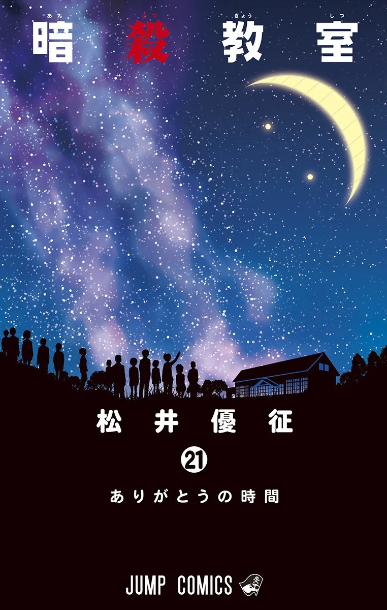 Capa de Ansatsu Kyoushitsu