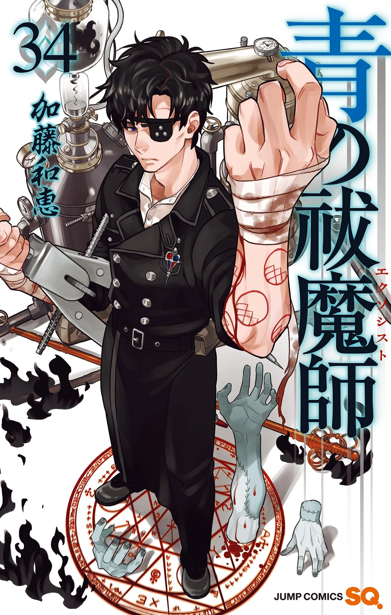 Ao no Exorcist