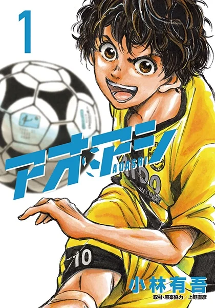 Capa de Ao Ashi