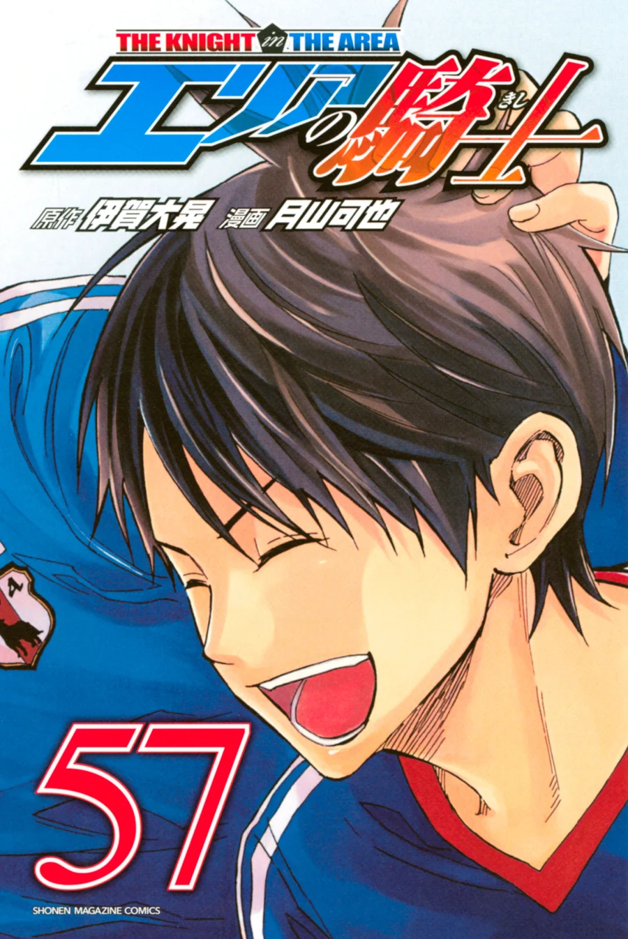 Capa de Area no Kishi