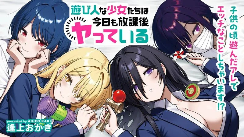 Capa de Asobinin na Shoujo-tachi wa Kyou mo Houkago Yatteiru
