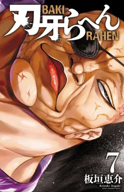 Plano de fundo de Baki Rahen