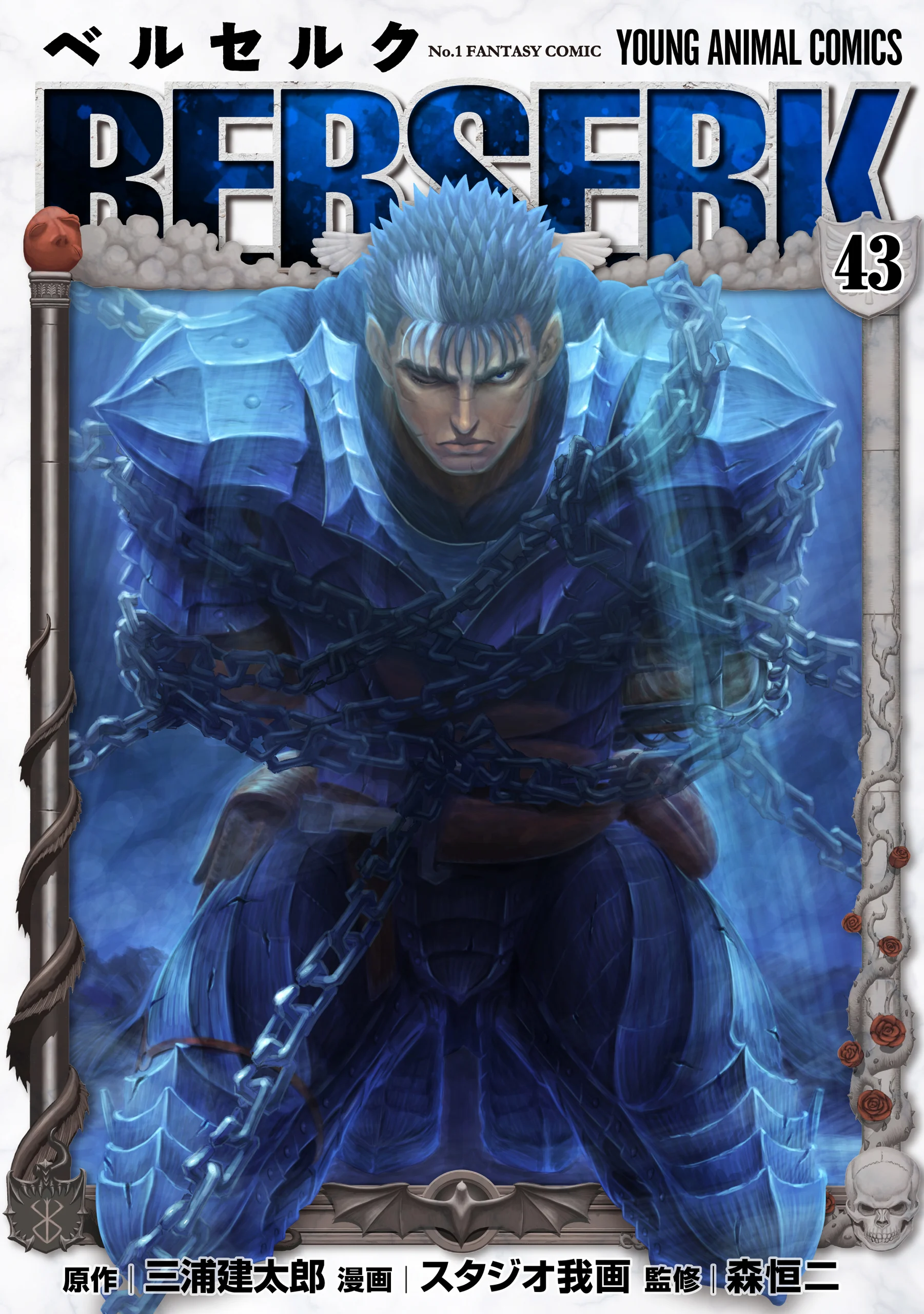 Capa de Berserk
