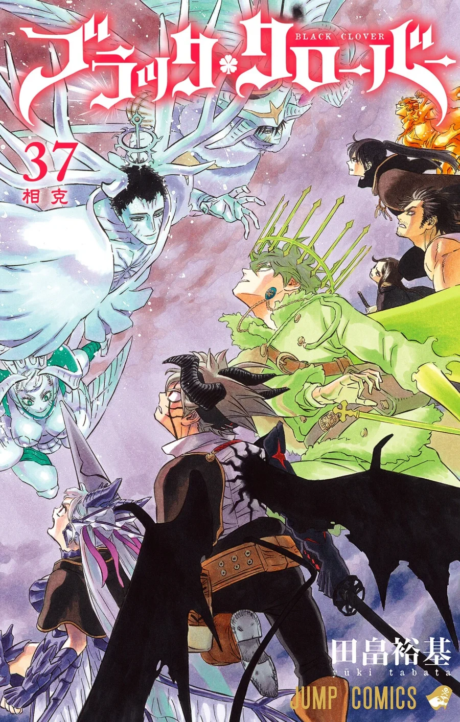 Capa de Black Clover