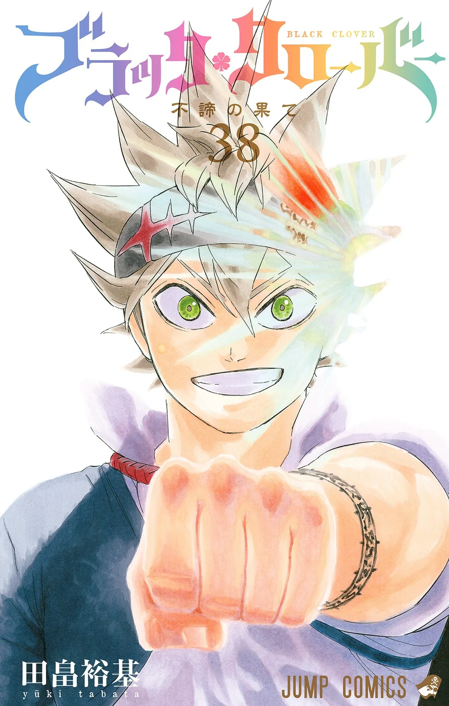 Capa de Black Clover