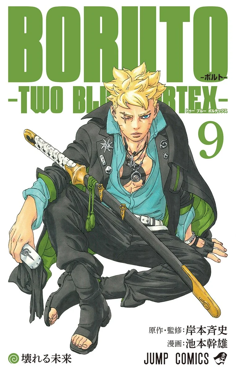 Capa de Boruto: Two Blue Vortex