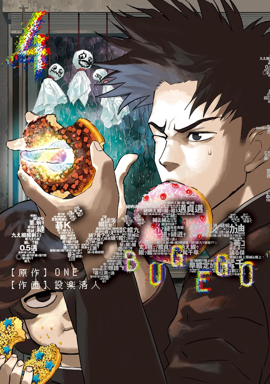 Capa de Bug Ego