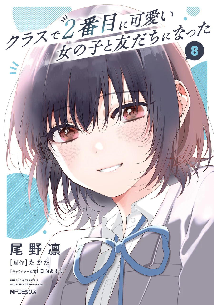 Plano de fundo de Class de 2-banme ni Kawaii Onnanoko to Tomodachi ni Natta