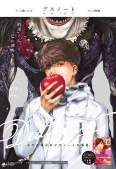 Capa de DEATH NOTE: Tokubetsu Yomikiri