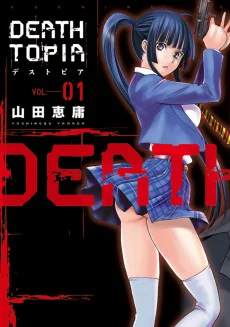 Capa de DEATHTOPIA