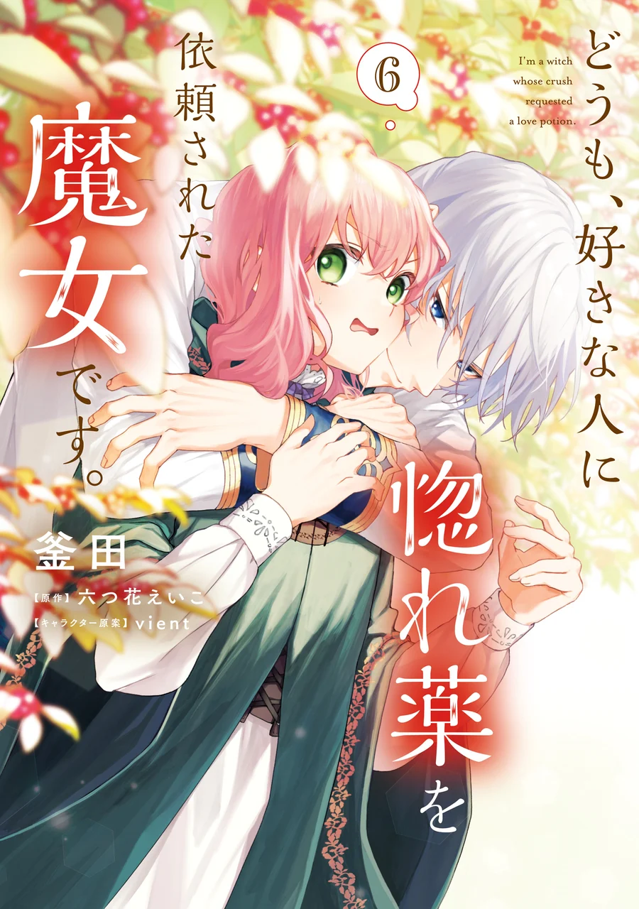 Plano de fundo de Doumo, Suki na Hito ni Horegusuri wo Irai sareta Majo desu.