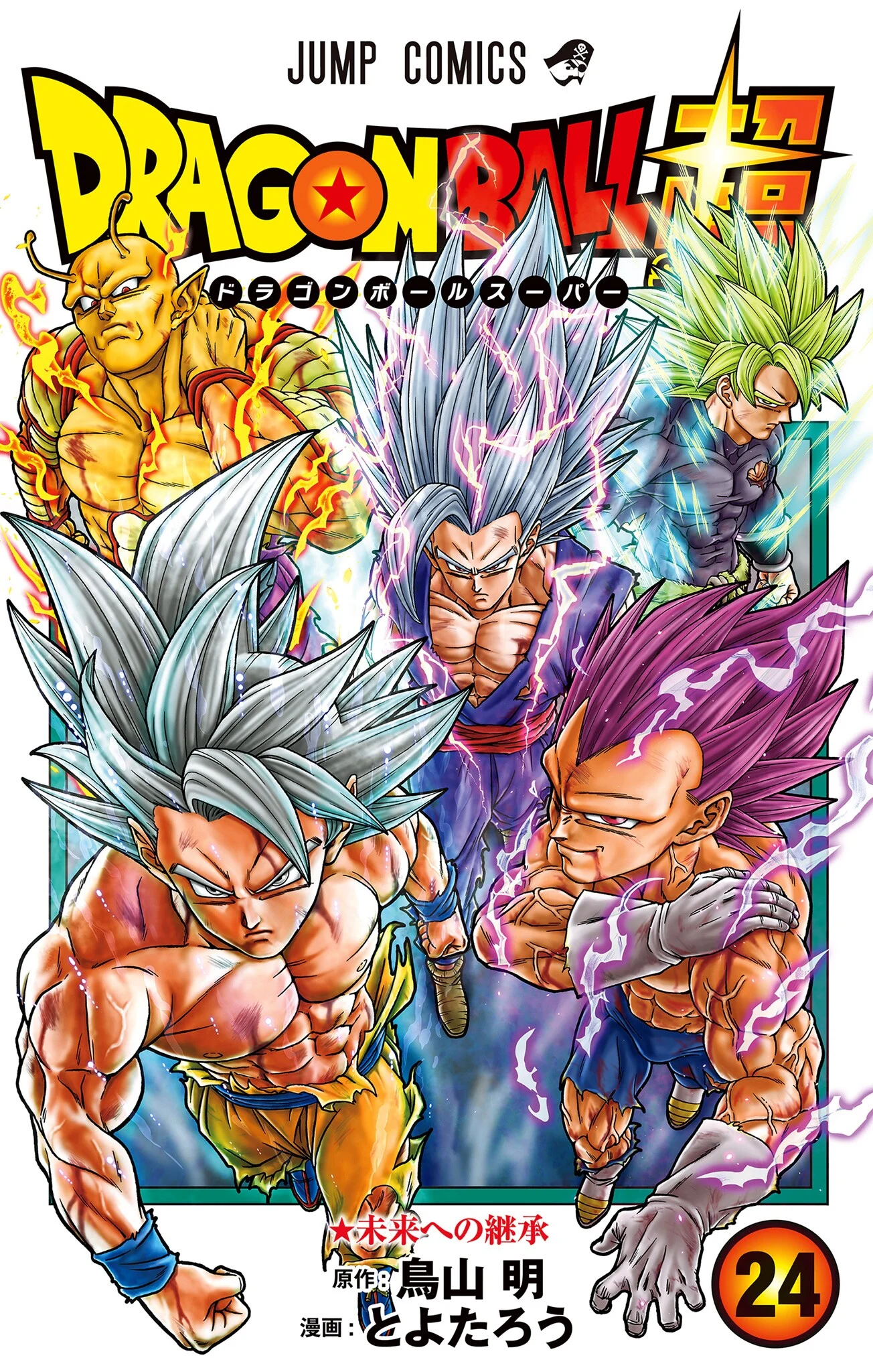 Capa de Dragon Ball Super