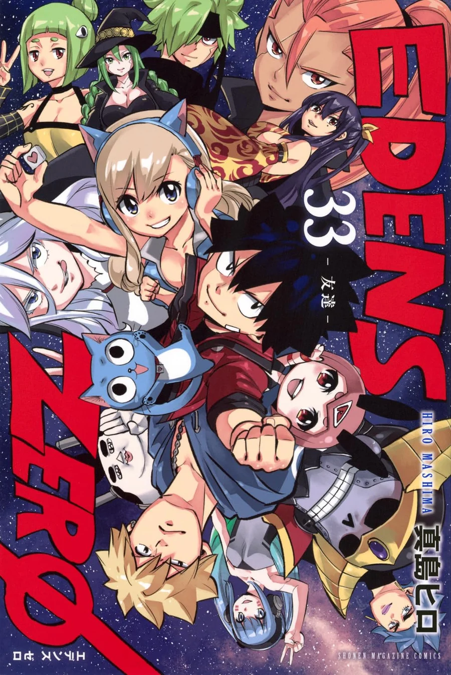 Capa de Edens Zero