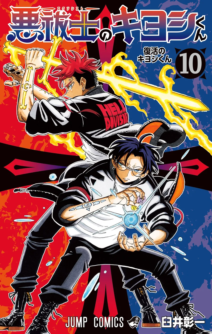 Plano de fundo de Exorcist no Kiyoshi-kun