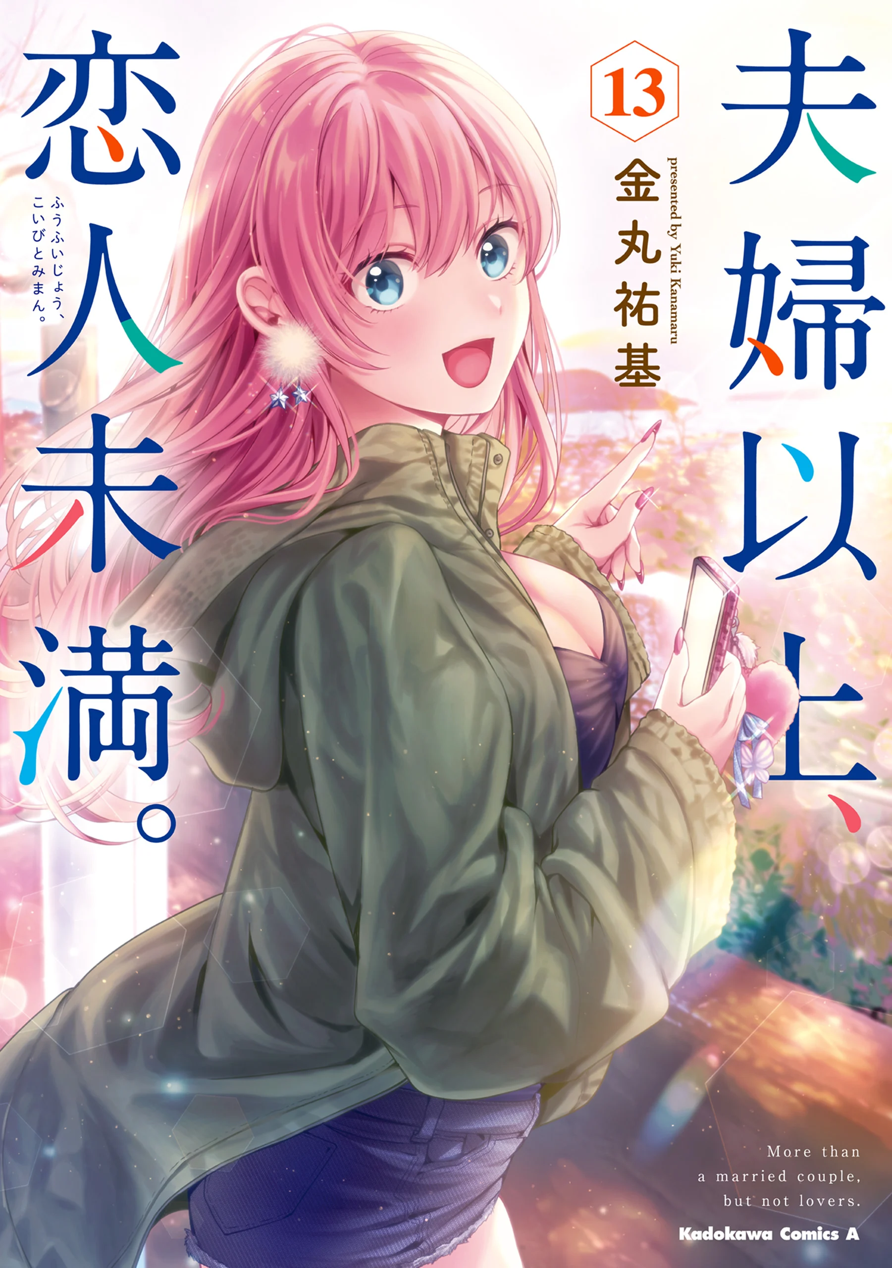 Capa de Fuufu Ijou, Koibito Miman.
