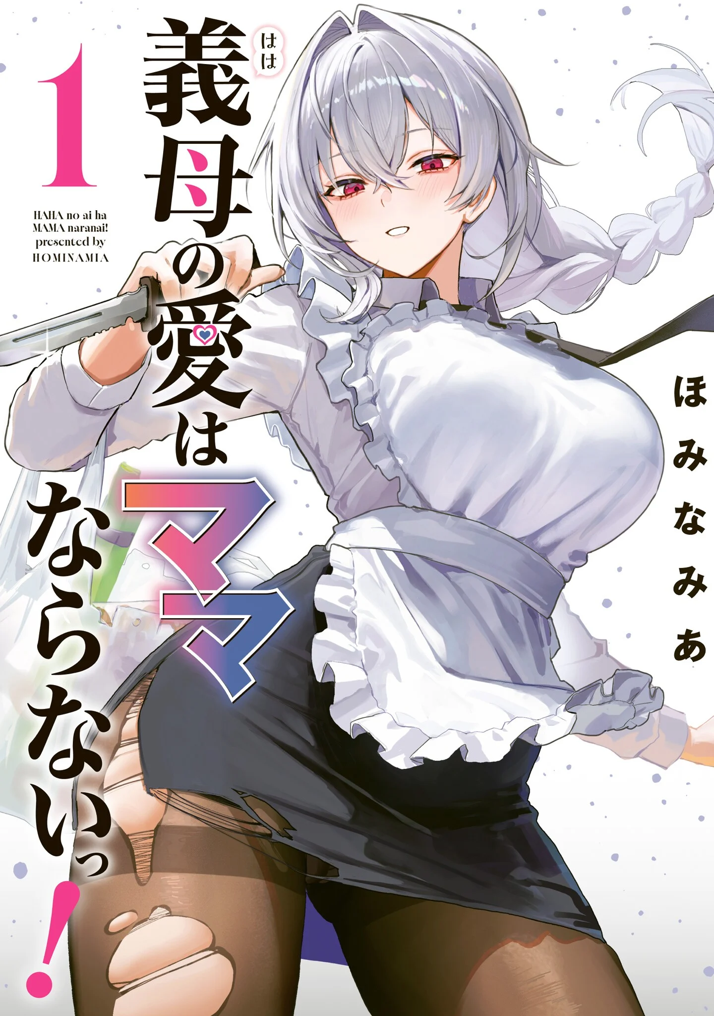 Capa de Haha no Ai wa Mama Naranai!