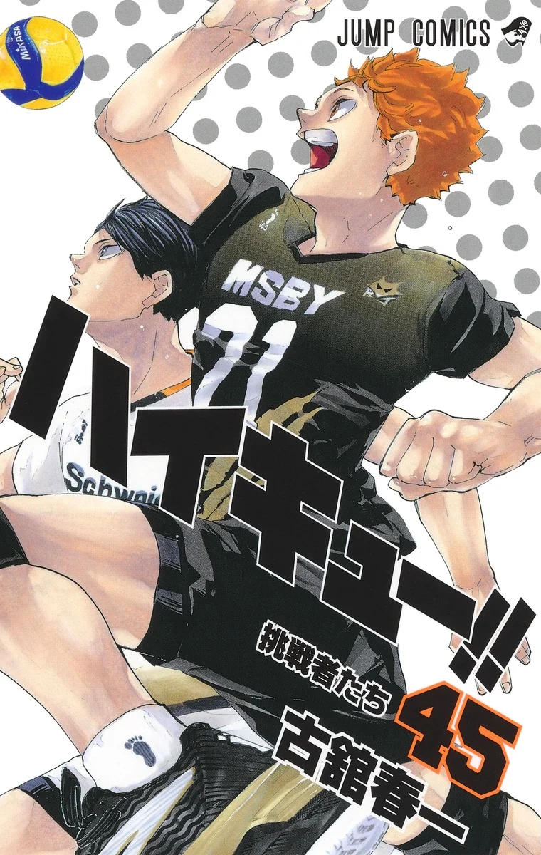 Capa de Haikyuu!!