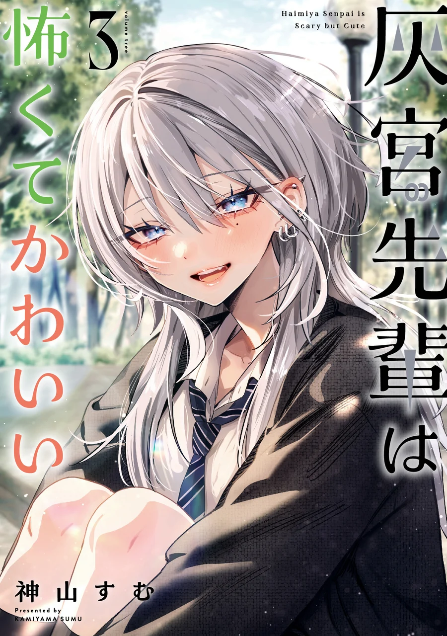 Capa de Haimiya-senpai wa Kowakute Kawaii