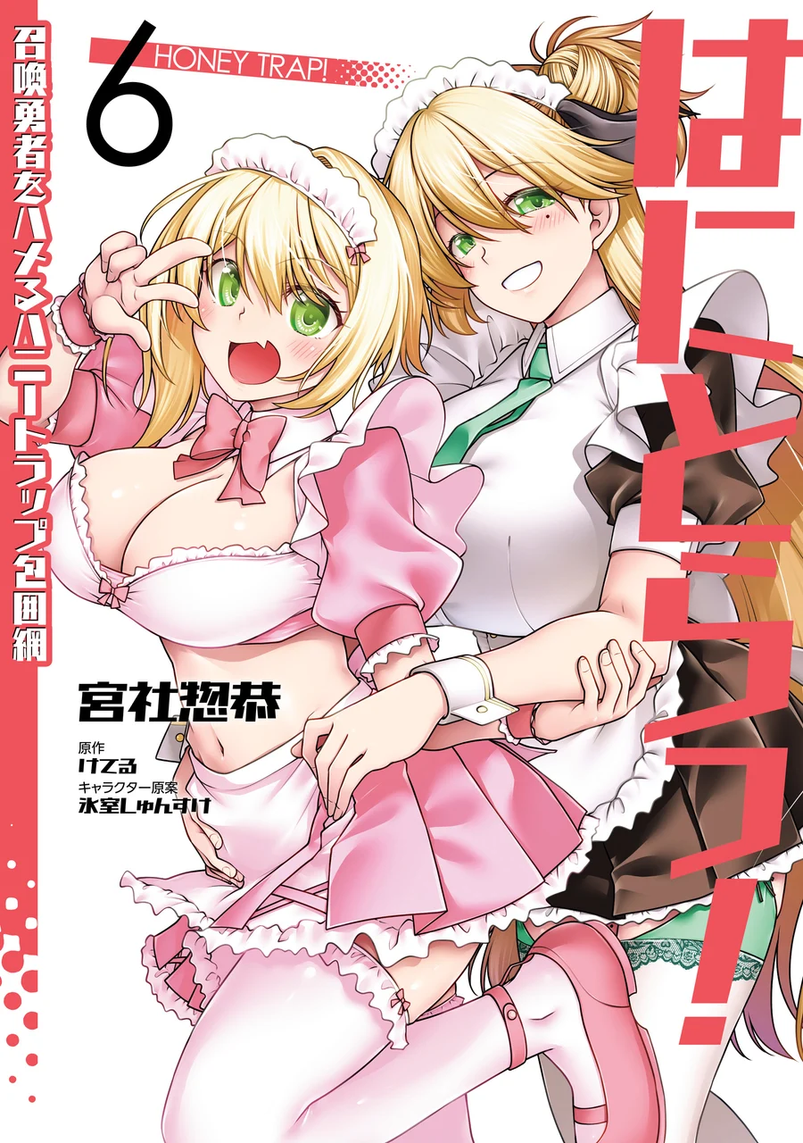Capa de Hanitora! Shoukan Yuusha o Hameru Honey Trap Houimou