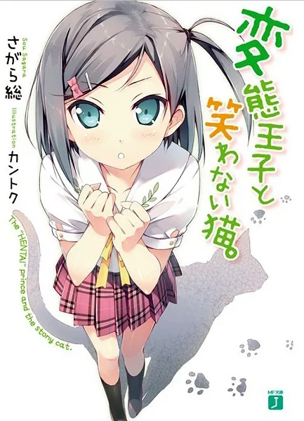 Plano de fundo de Hentai Ouji to Warawanai Neko.