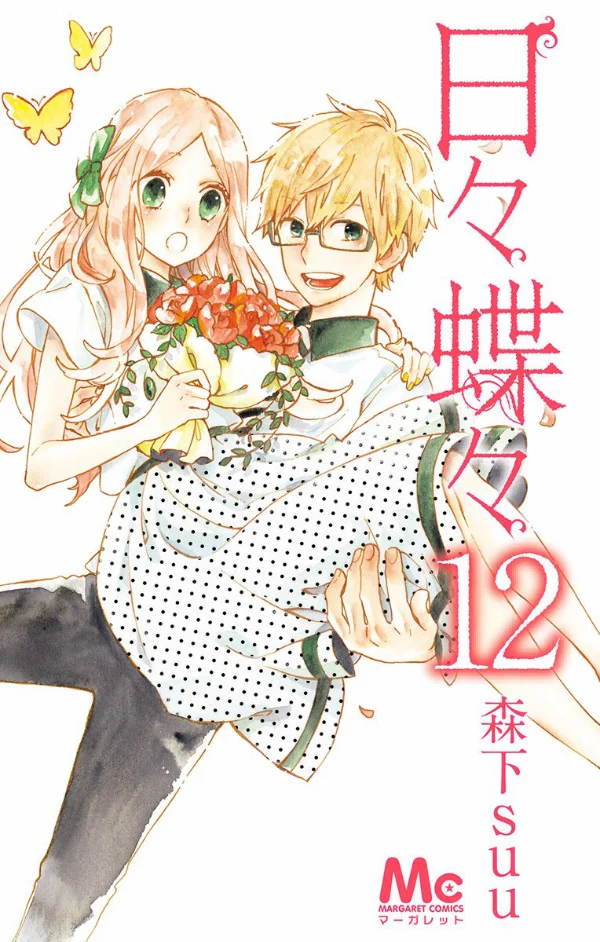 Hibi Choujou
