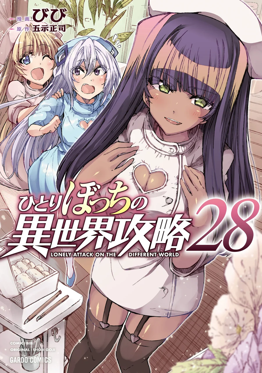 Plano de fundo de Hitoribocchi no Isekai Kouryaku