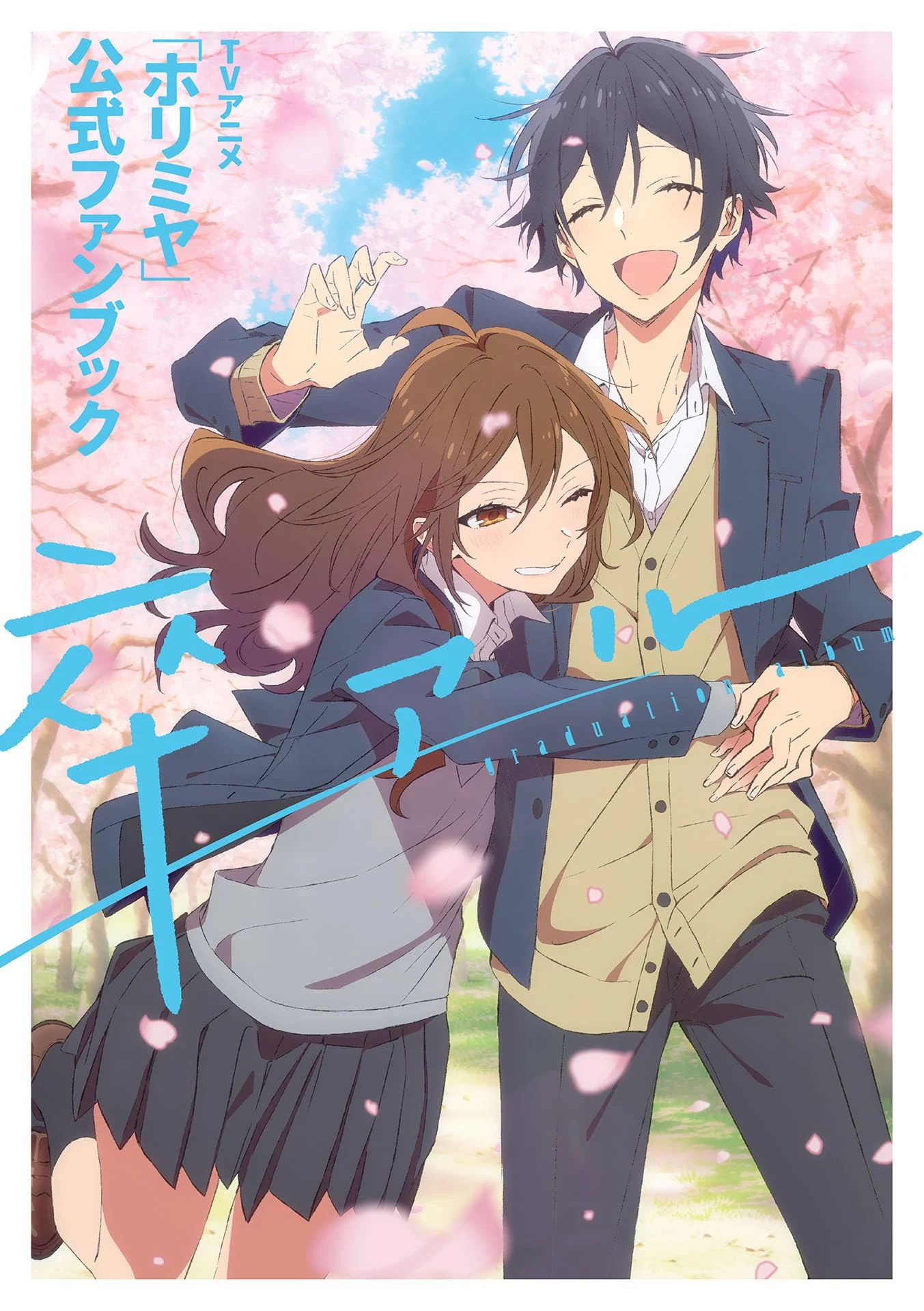 Plano de fundo de Horimiya