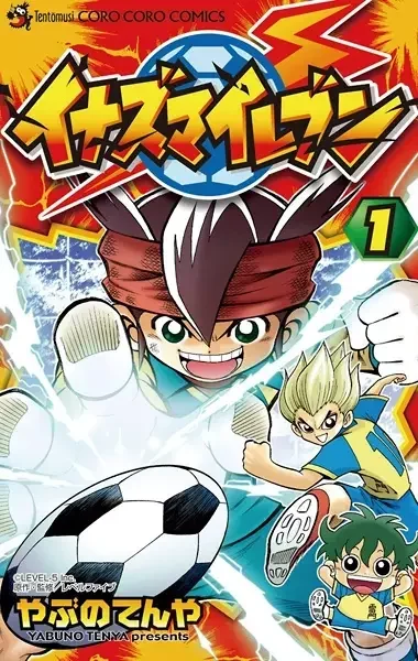 Plano de fundo de Inazuma Eleven