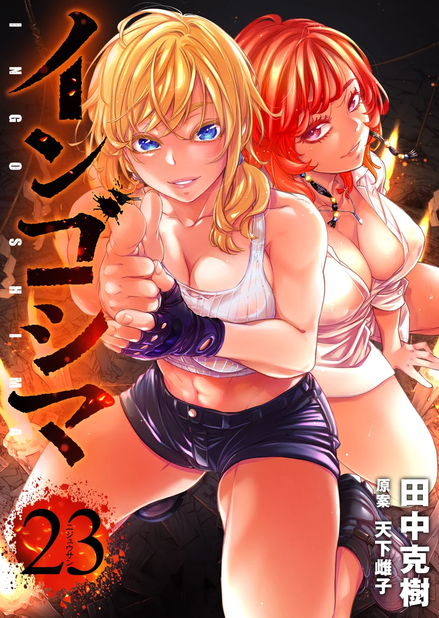Capa de Ingoshima