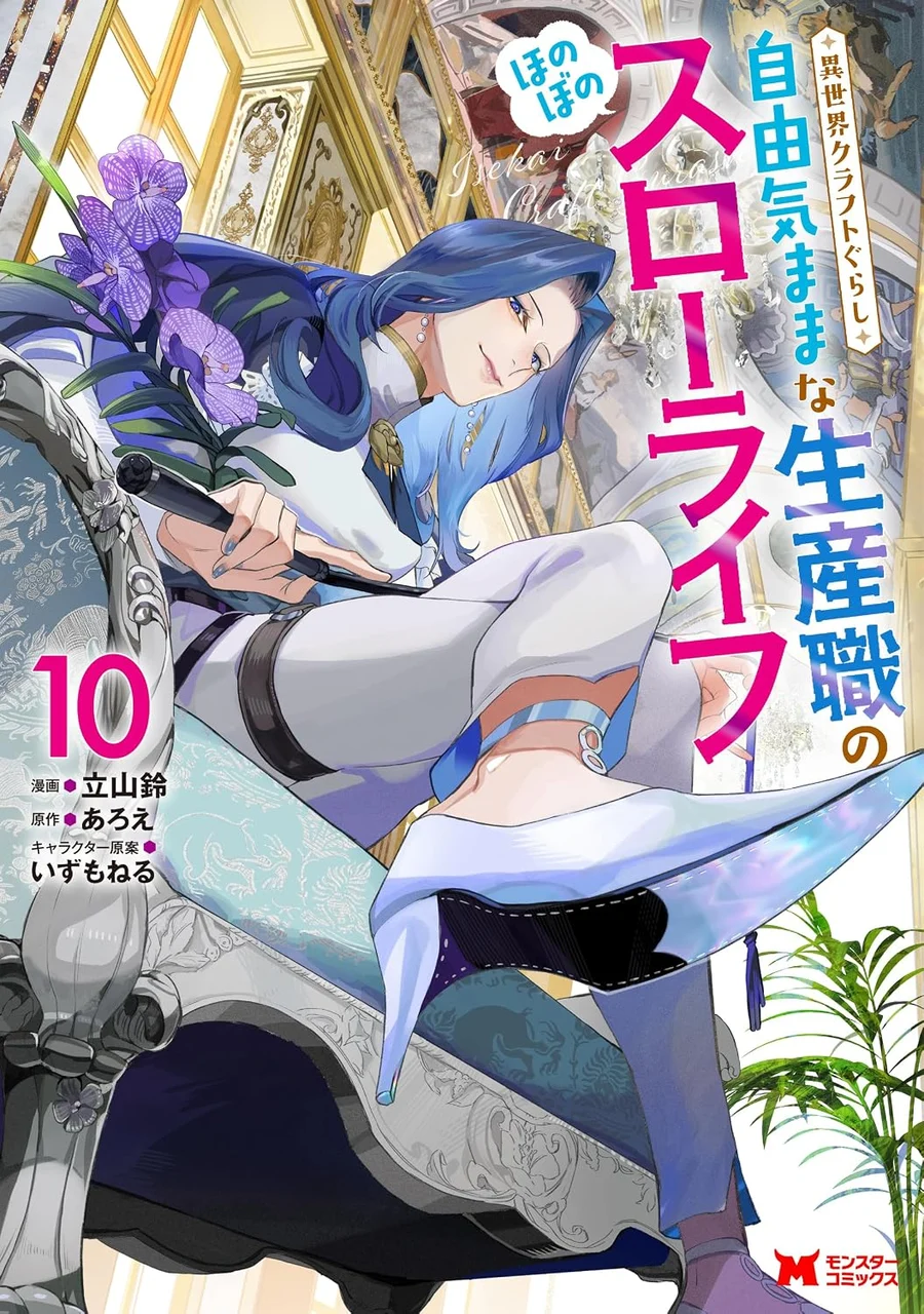 Capa de Isekai Craft-gurashi: Jiyuu Kimama na Seisanshoku no Honobono Slow Life