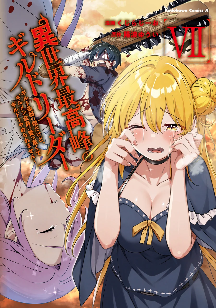 Capa de Isekai Saikouhou no Guild Leader