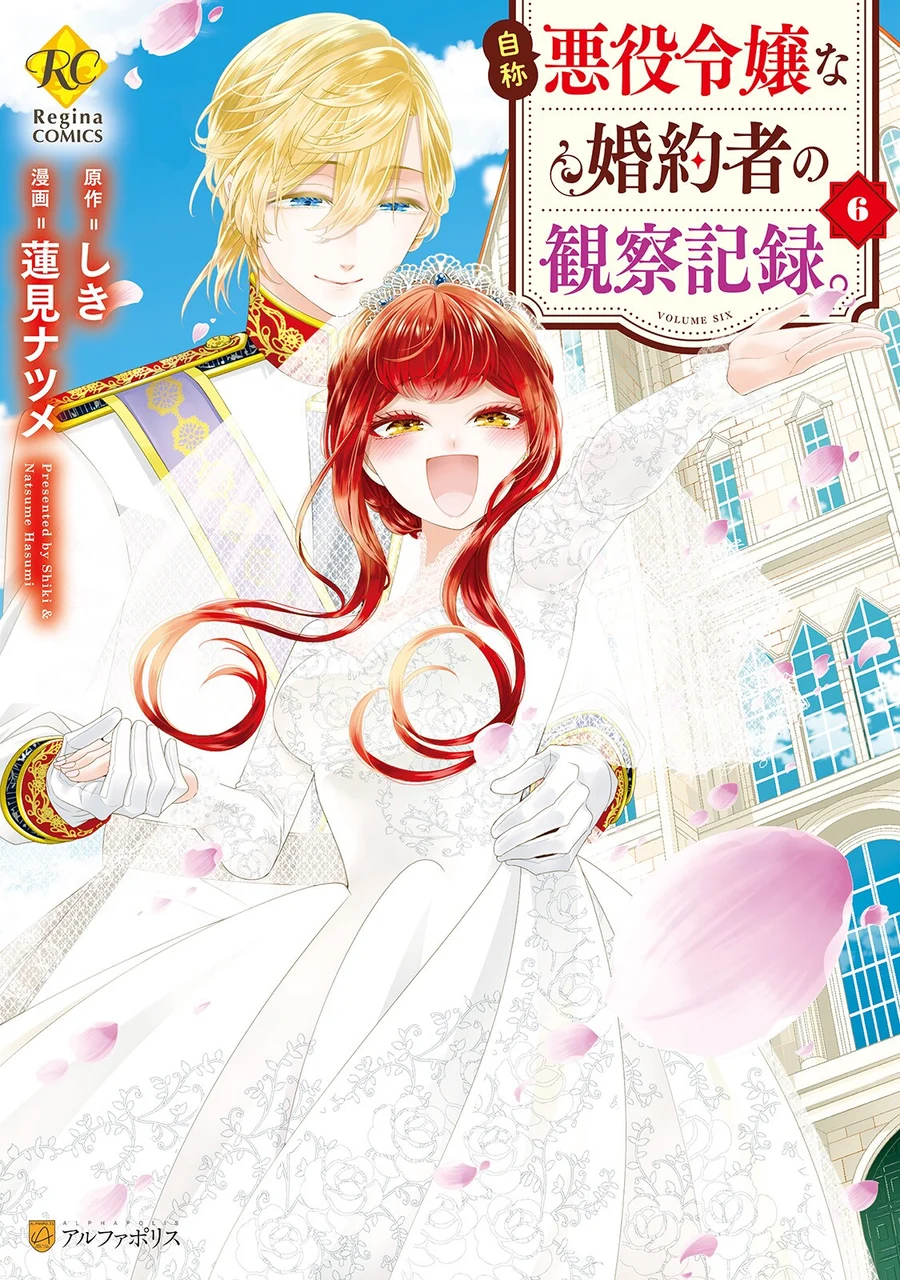 Capa de Jishou Akuyaku Reijou na Konyakusha no Kansatsu Kiroku