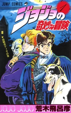 Capa de JoJo Bizarre Adventure Parte 1: Phantom Blood