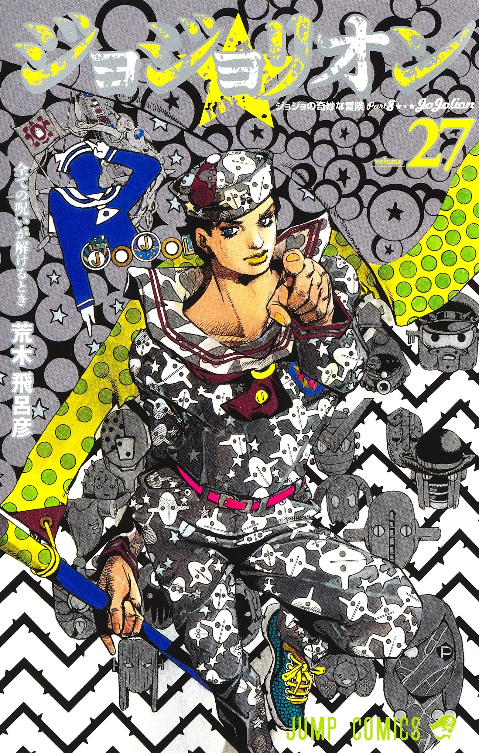 Capa de JoJo no Kimyou na Bouken Part 8: JoJolion