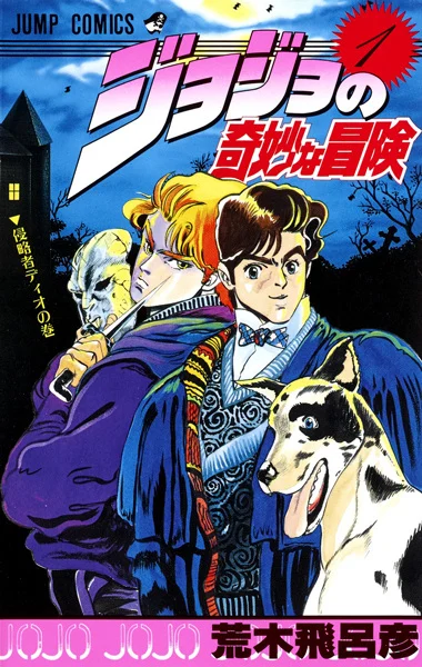 Capa de JoJo's Bizarre Adventure Part 1: Phantom Blood