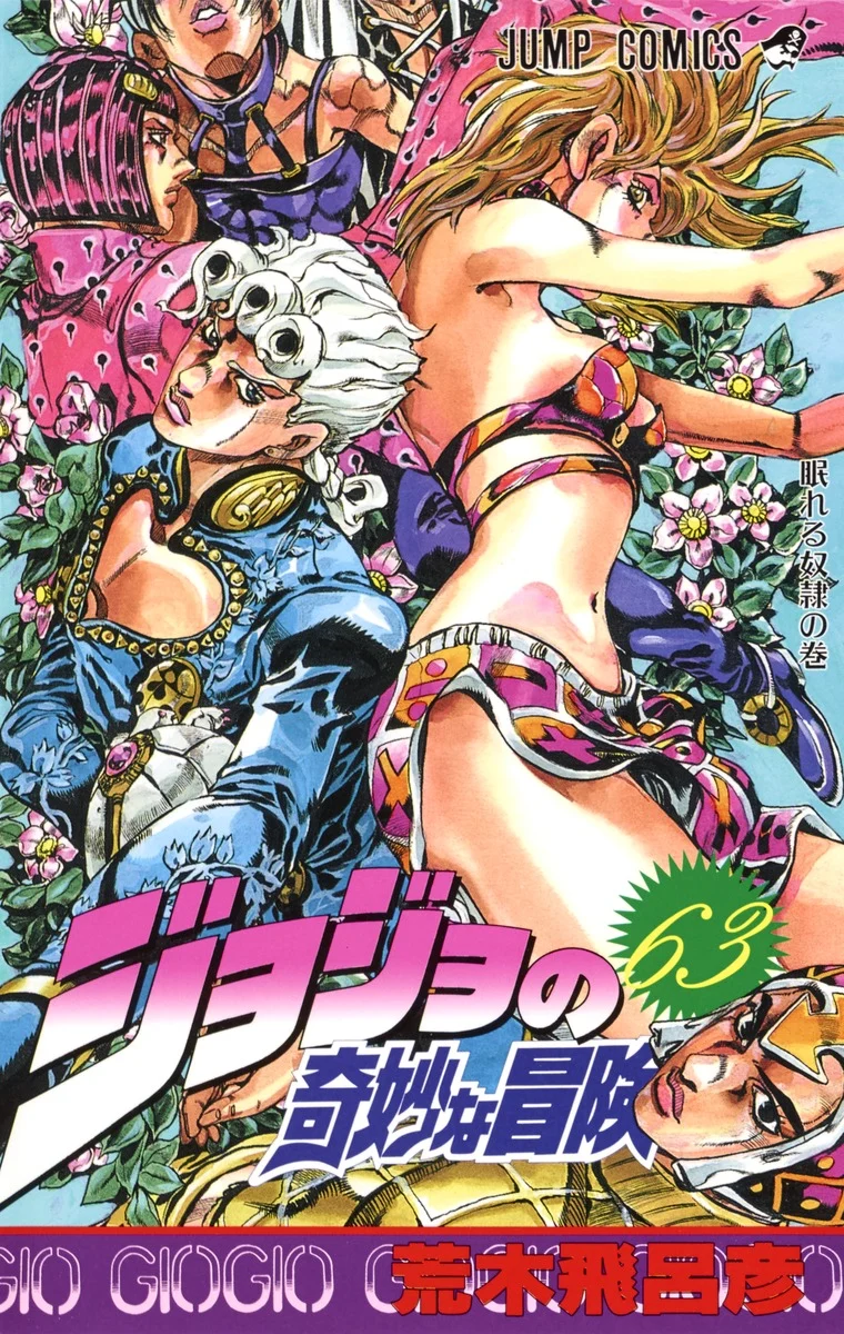 Capa de JoJo's Bizarre Adventure Part 5: Golden Wind