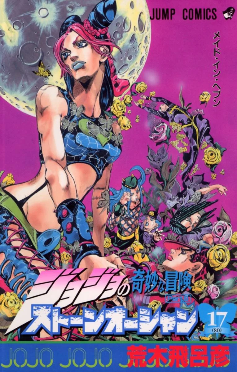 Plano de fundo de JoJo's Bizarre Adventure Part 6: Stone Ocean
