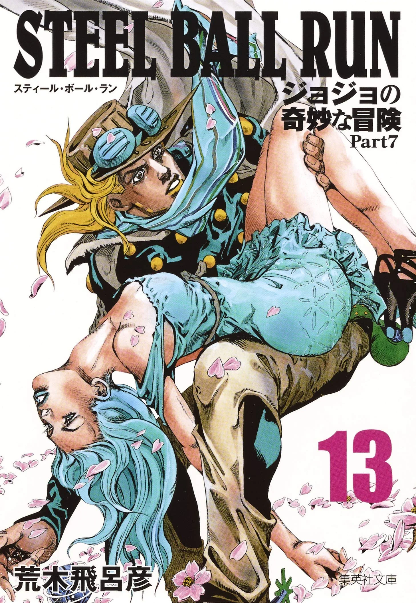 Capa de JoJo's Bizarre Adventure Part 7: Steel Ball Run