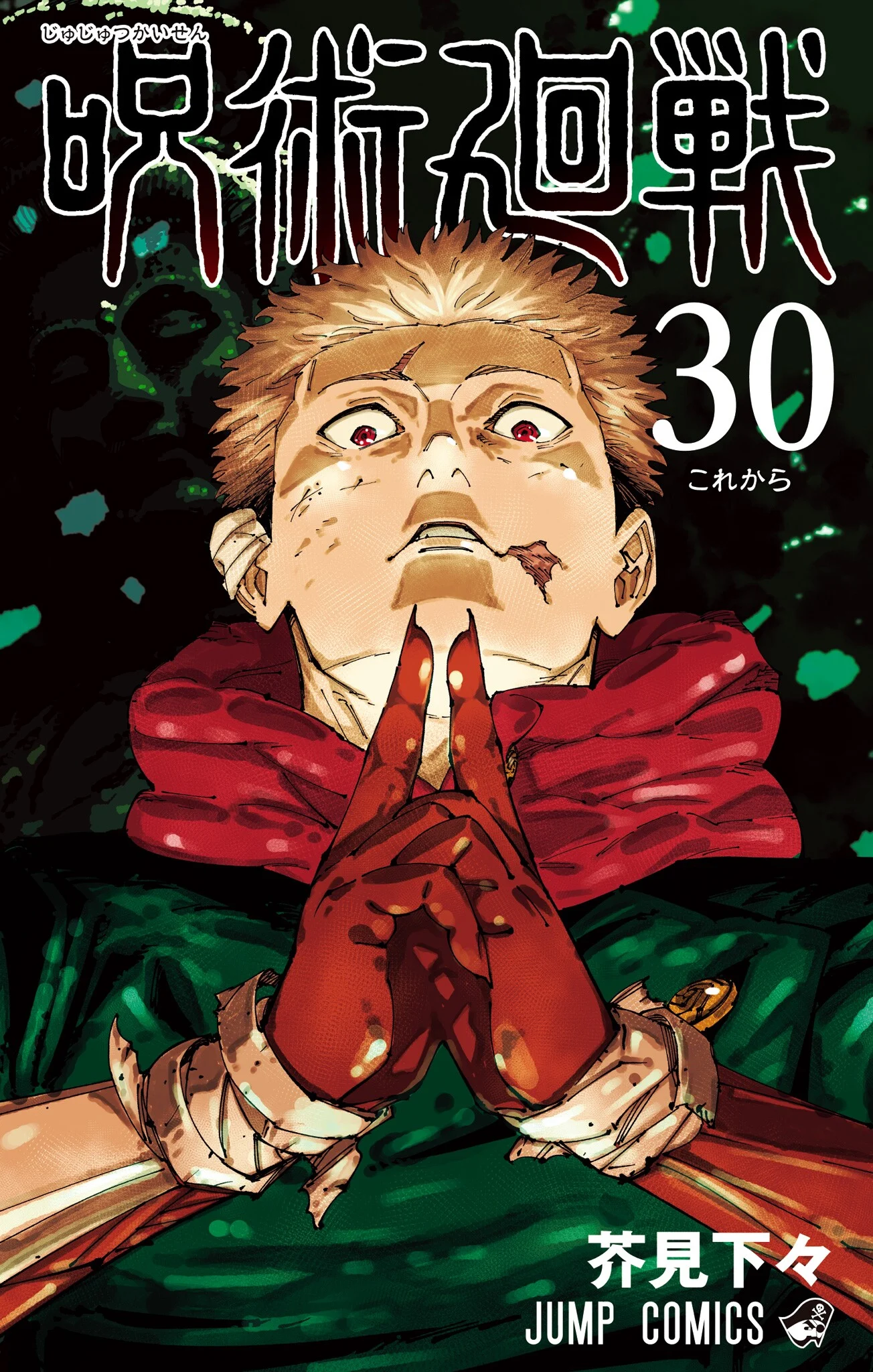 Capa de Jujutsu Kaisen