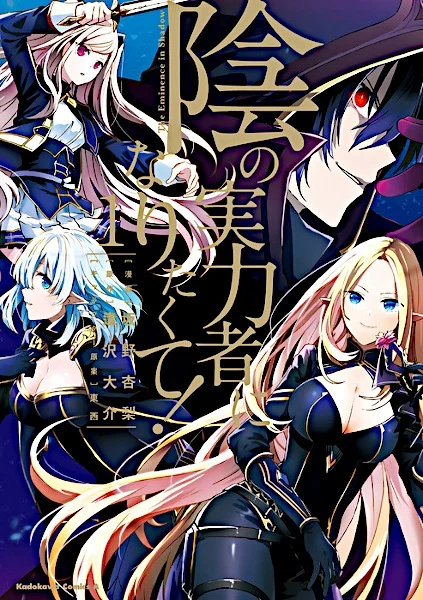 Capa de Kage no Jitsuryokusha ni Naritakute!