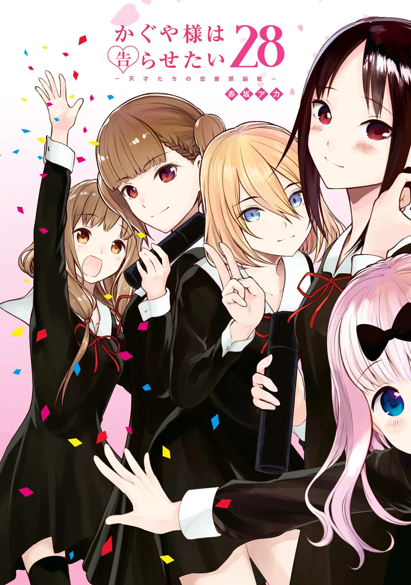 Capa de Kaguya-sama: Love is War