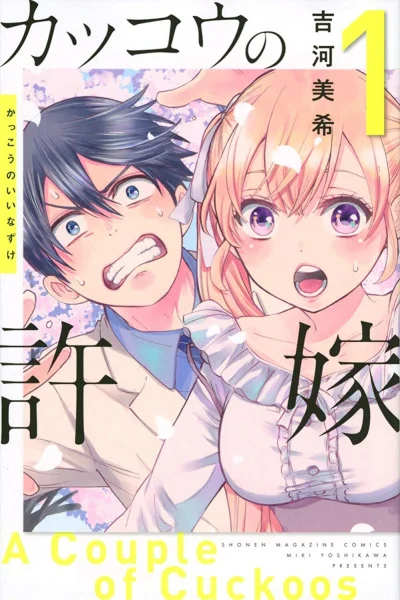 Capa de Kakkou no Iinazuke