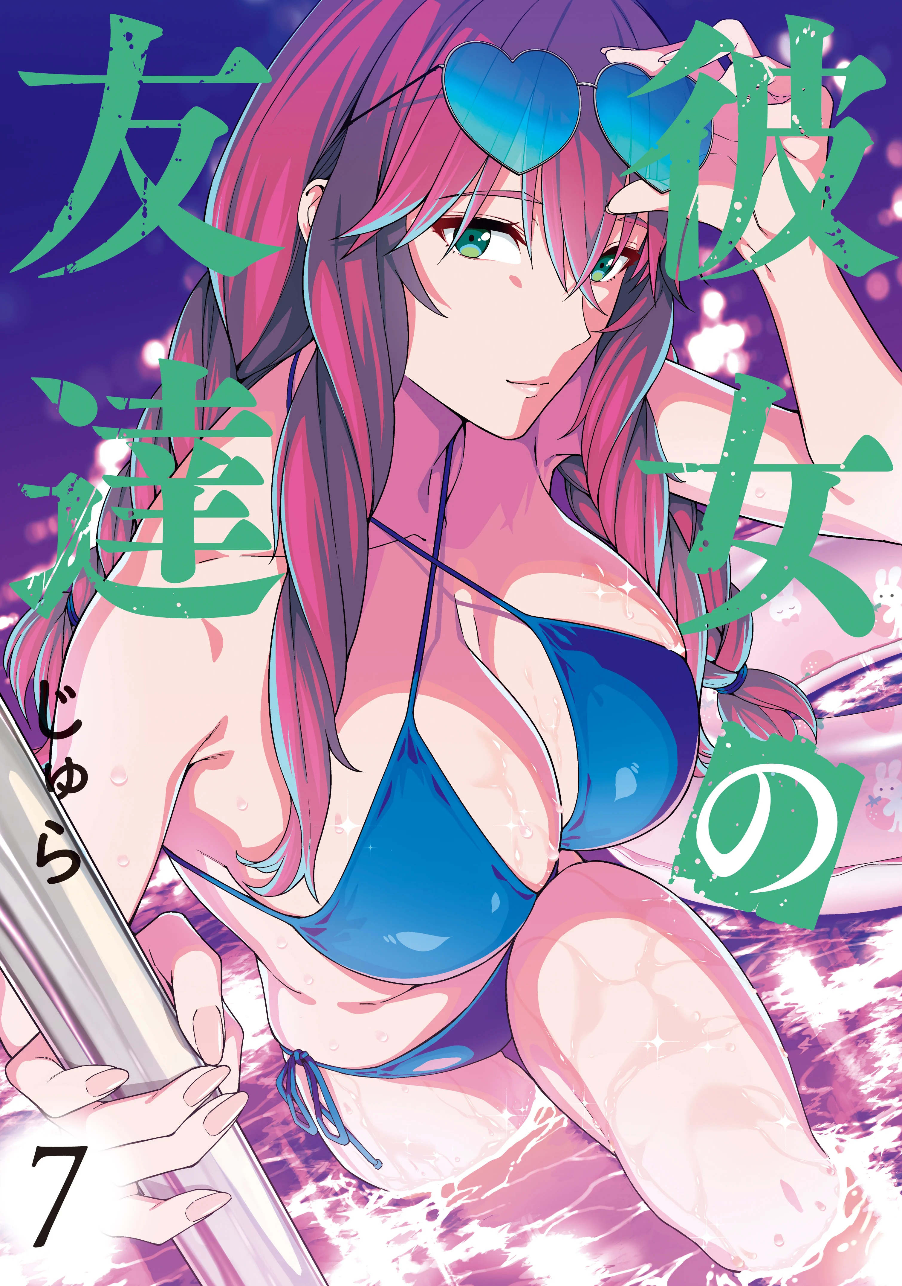 Capa de Kanojo no Tomodachi