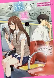 Capa de Ichiban Tookute, Chikai Aitsu